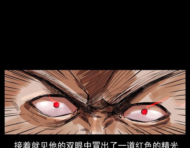 第103话 鬼王传33