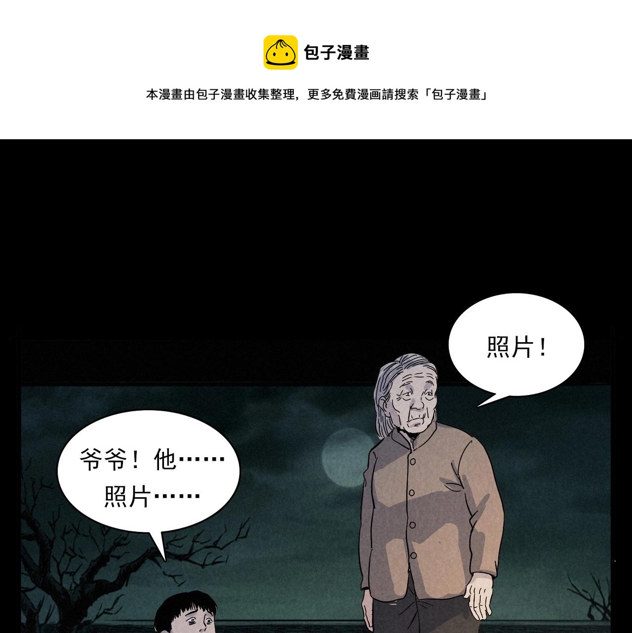 第406话 守灵40