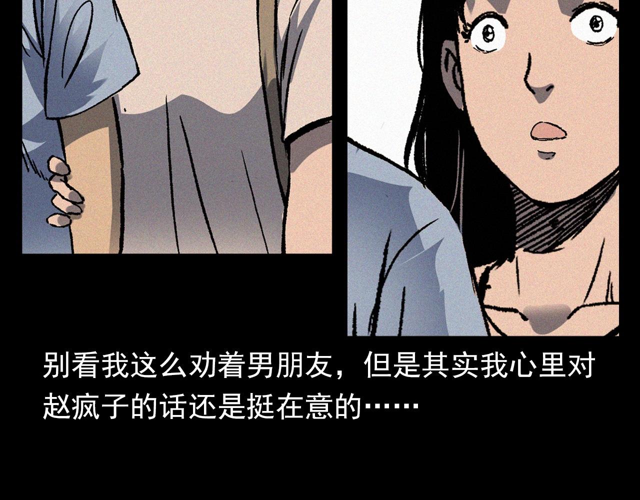 第369话 疯子18