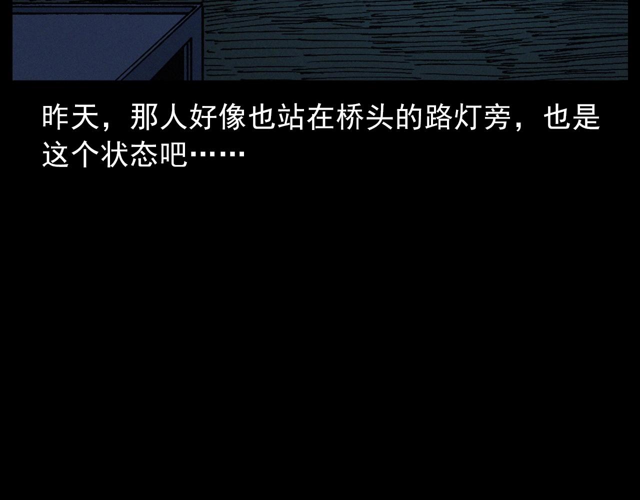 第435话 桥上人影19
