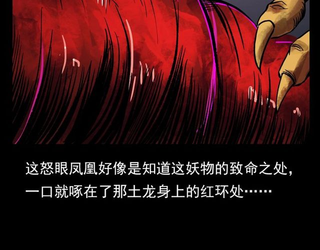 第106话 血虫！157