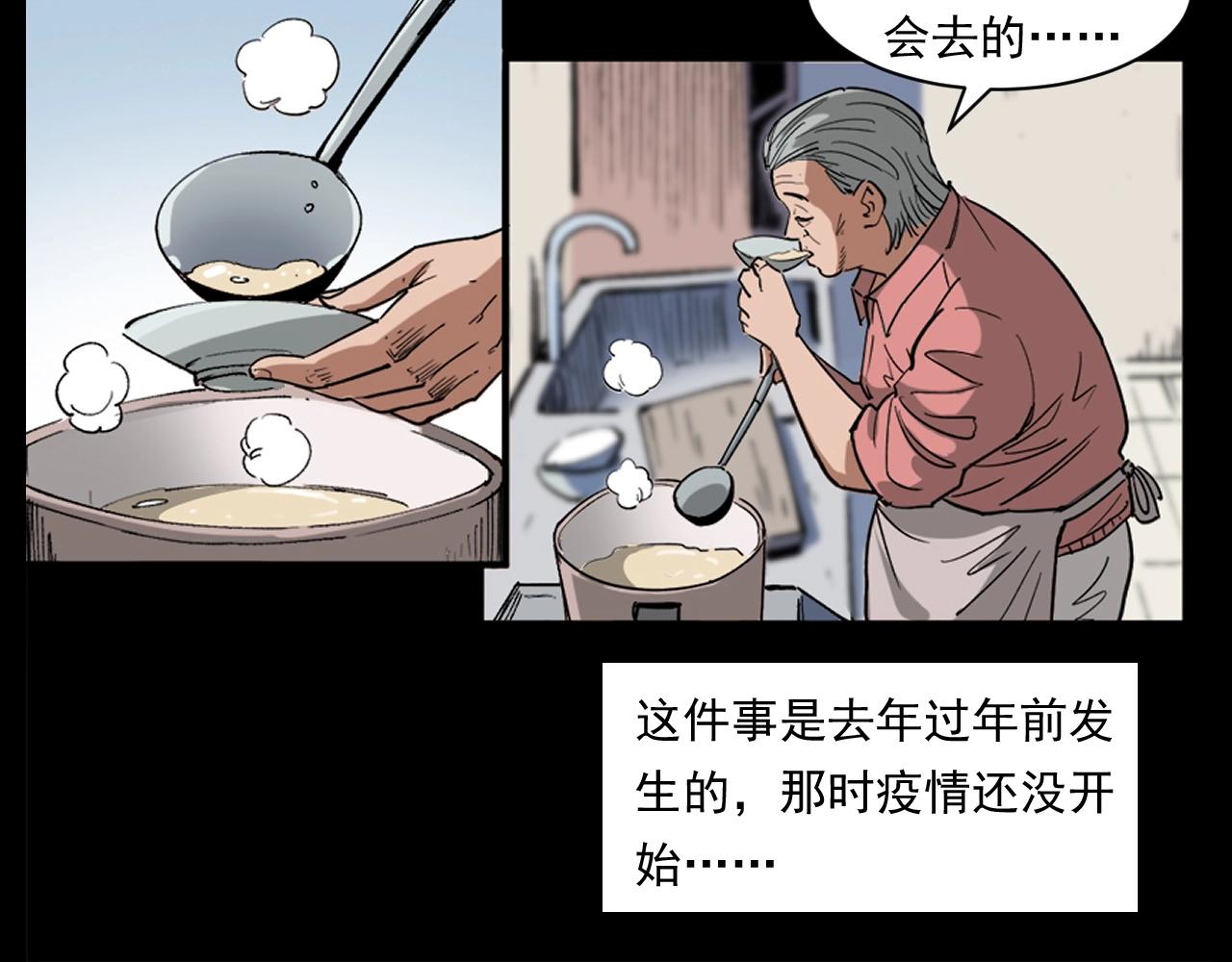 第260话 父的魂6