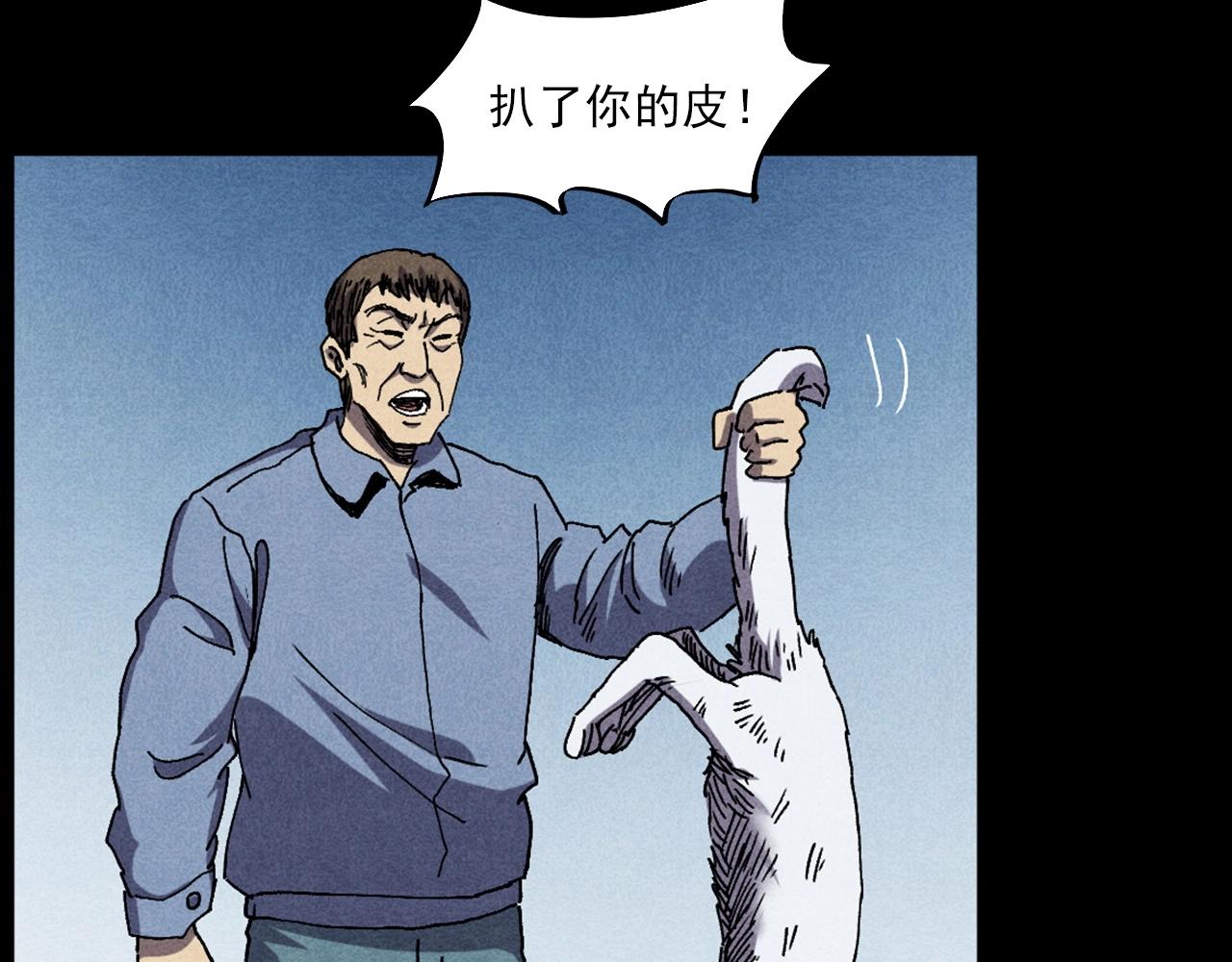 第421话 白狐49