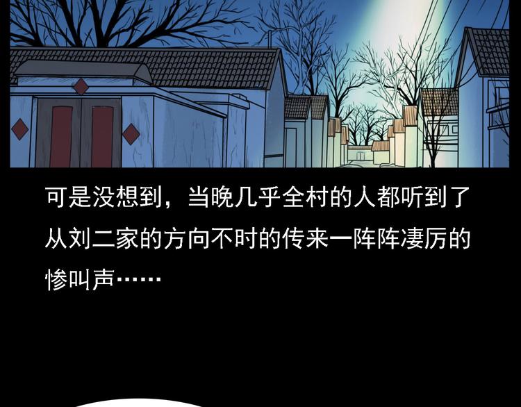 第8话 大蛇的报复38