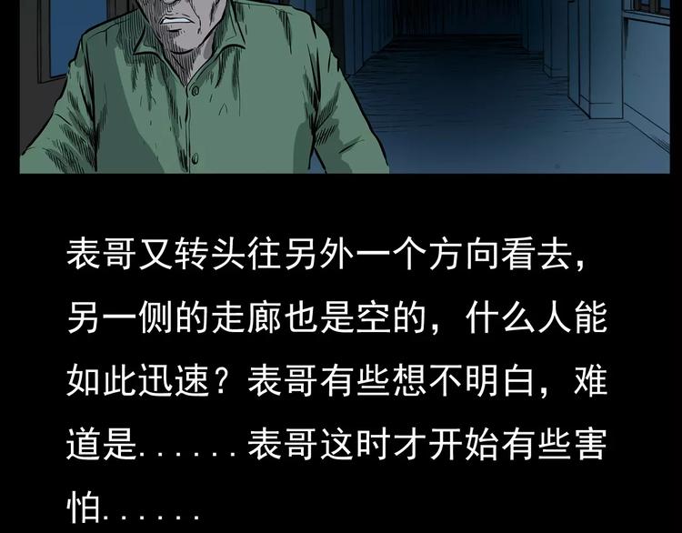 第16话 入殓异事49
