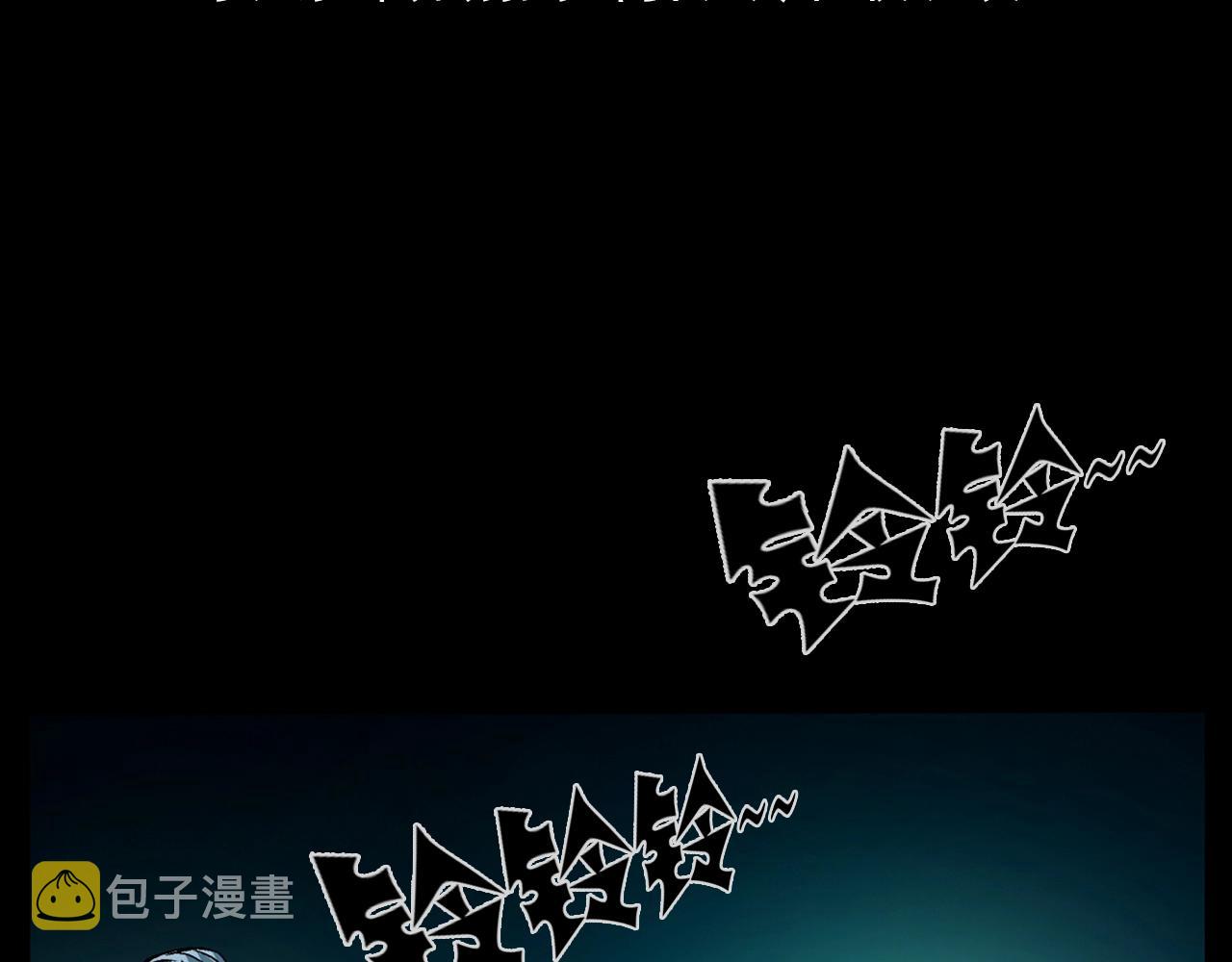第184话 阎老九之妖女的陷阱12