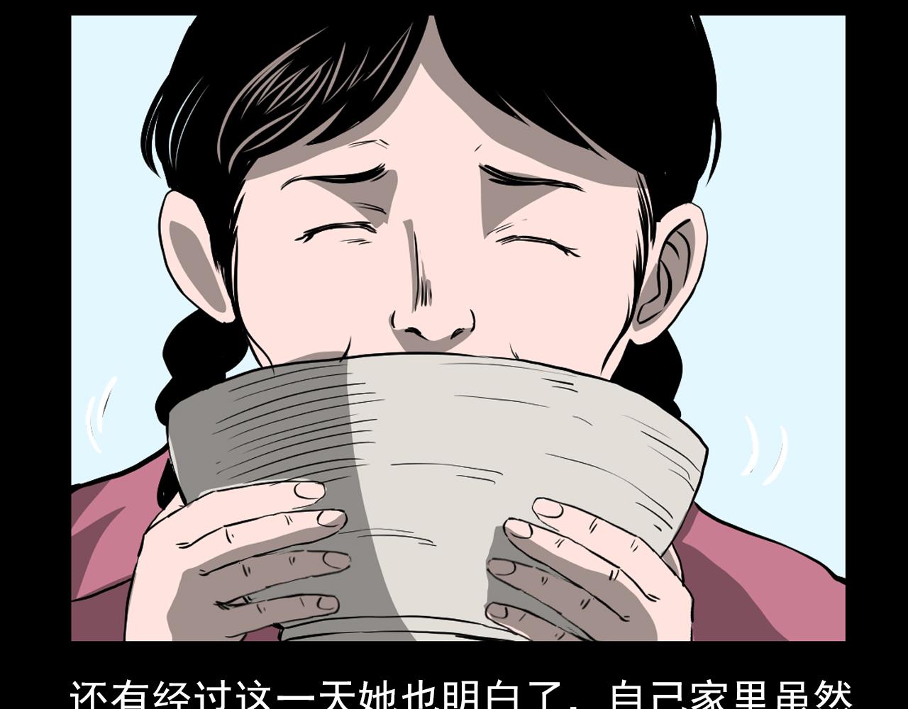 第61话 林中老太！90