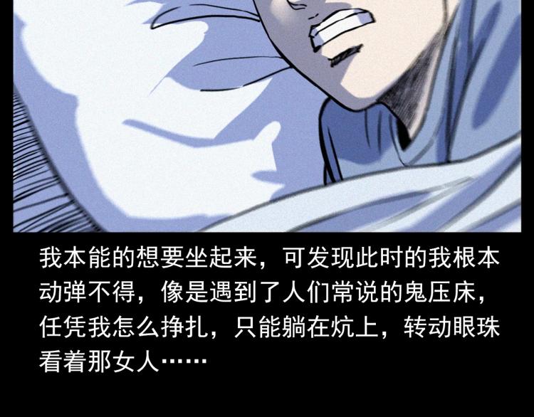 第324话 老屋里的诡异女29
