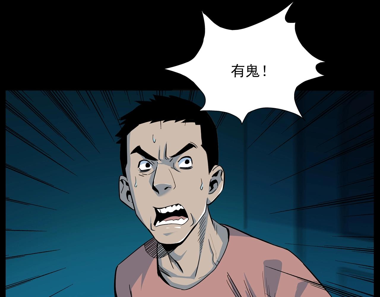 第181话 午夜场之夜谈鬼事16