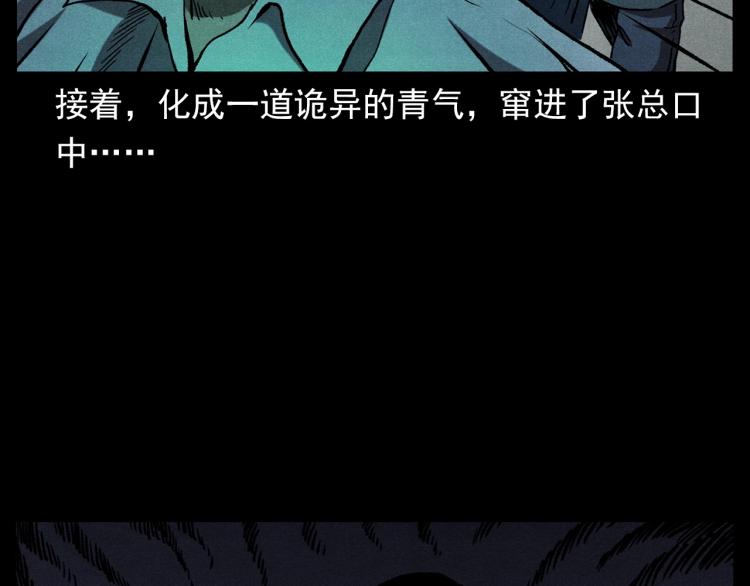 第306话 后背有人64