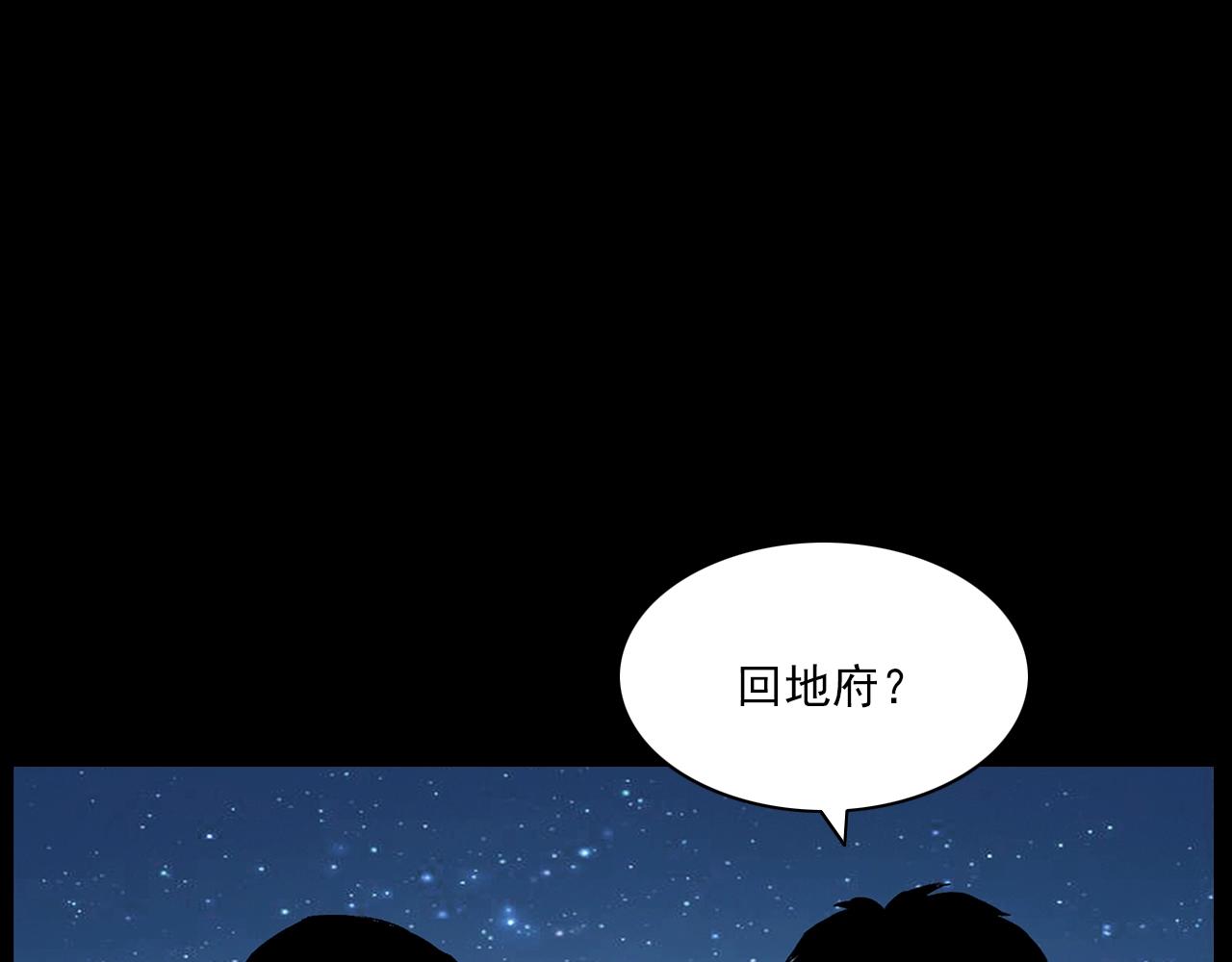 第203话 阎老九之地府再见105