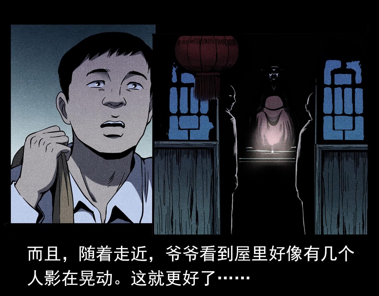 第337话 夜宿破庙26