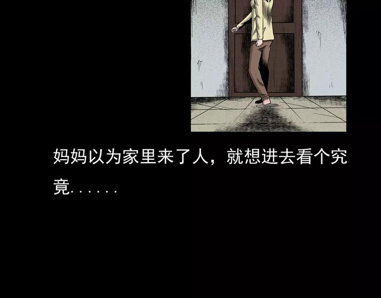 第19话 角落里的人影19