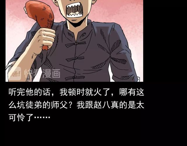 第122话 英雄失身了！57
