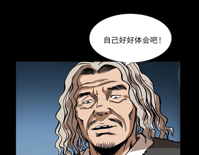 第113话 猎狐人！49