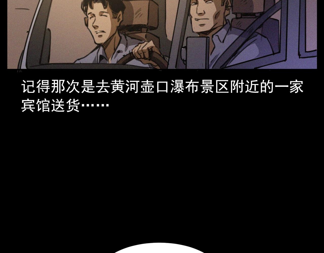 第426话 黄河7