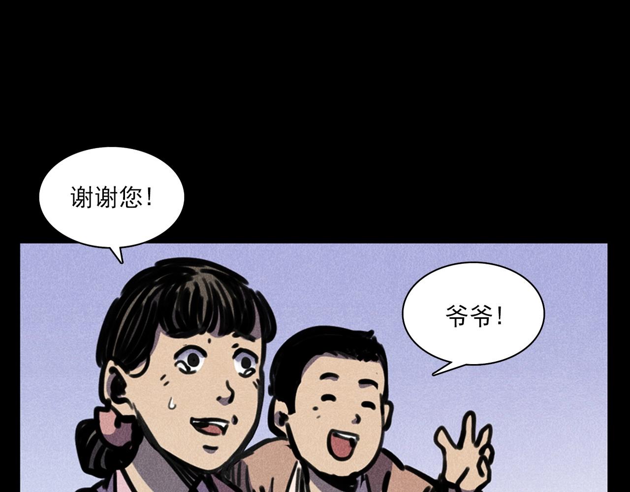 第388话 楼下的爷爷81