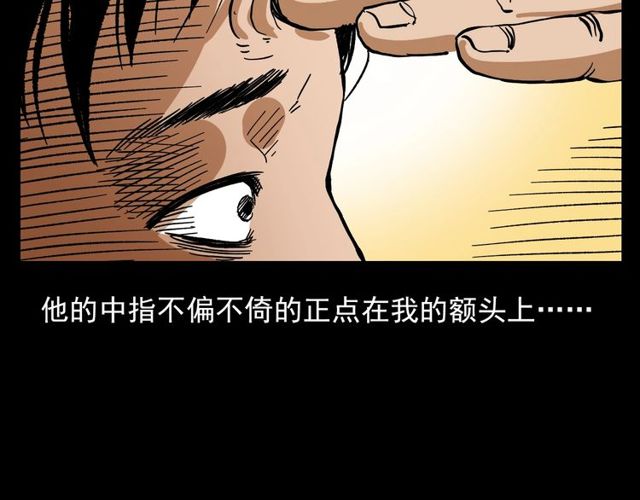 第105话 战神！34