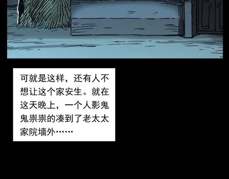 第264话 激情杀人31
