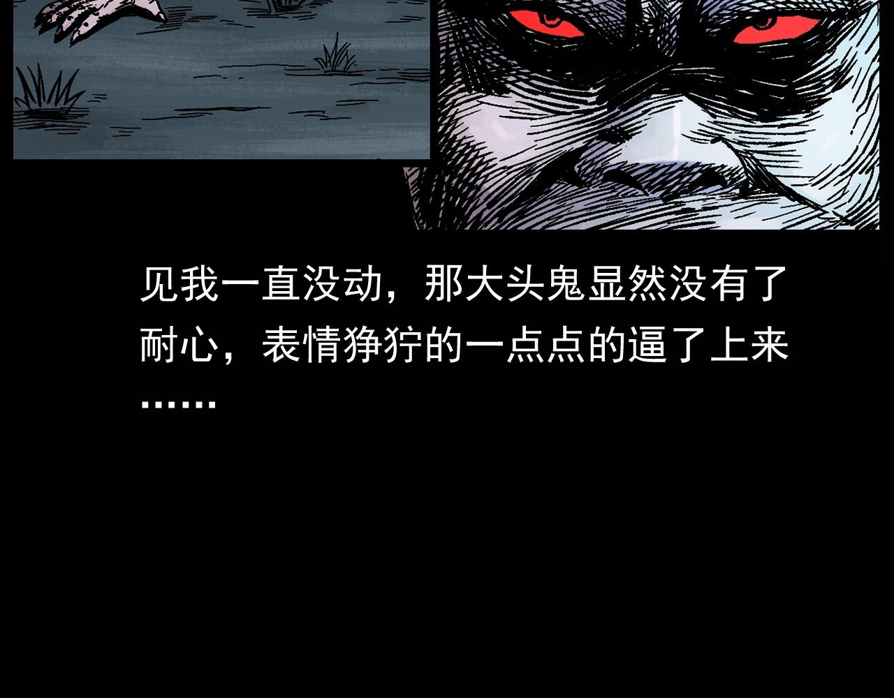第174话  阎老九之鬼井26