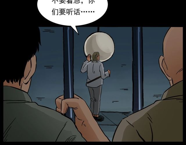 第162话  阎老九之阴兵借道106