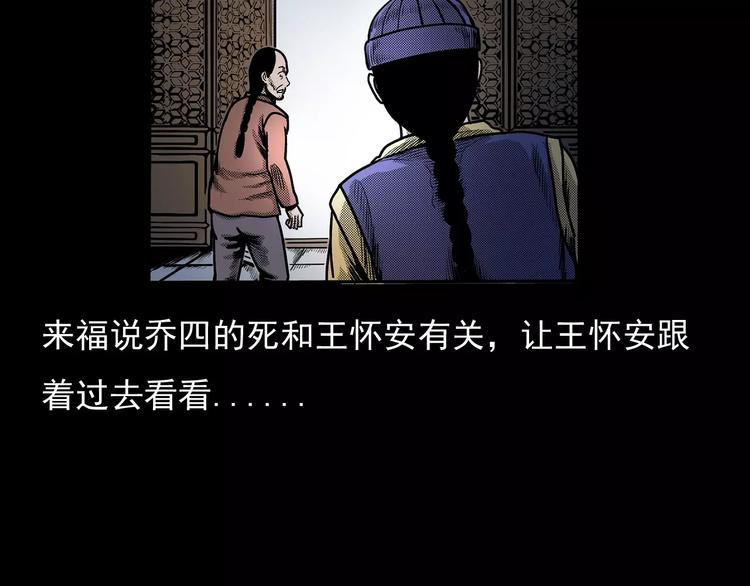 第23话 祖上罪46