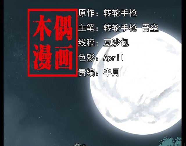 第130话 阴阳商人！1