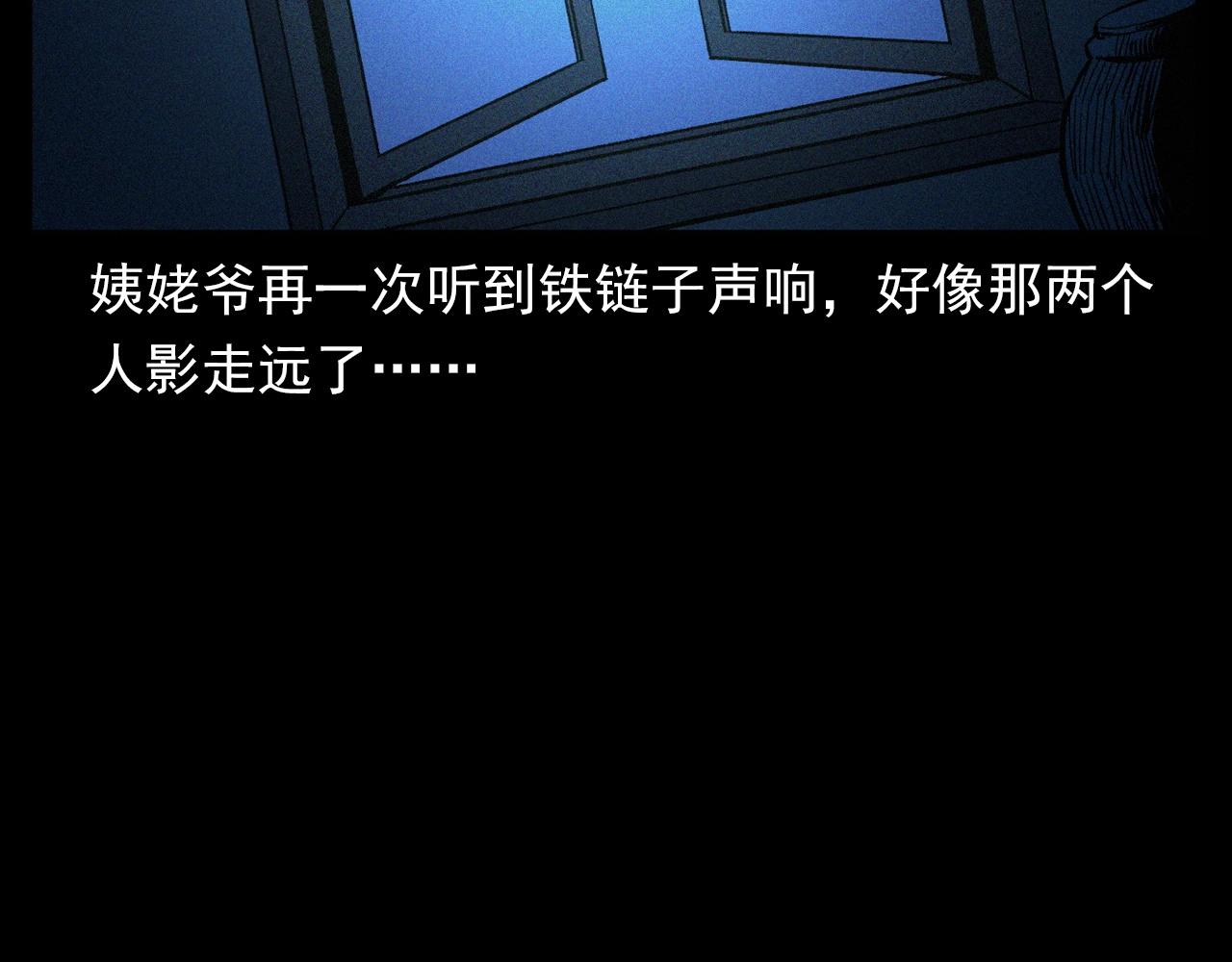 第338话 阴差上门48