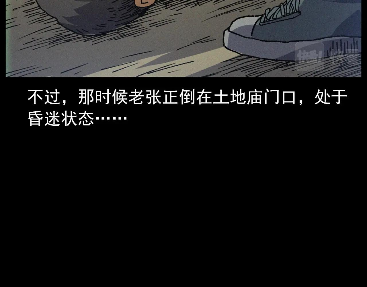第432话 护林员13