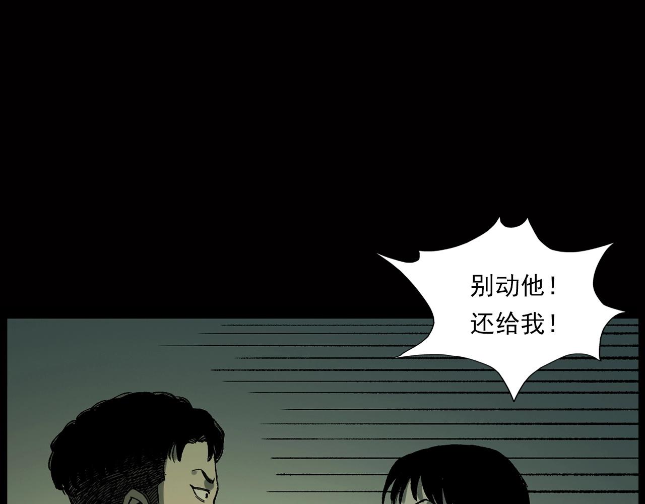 第239话 好胜心73