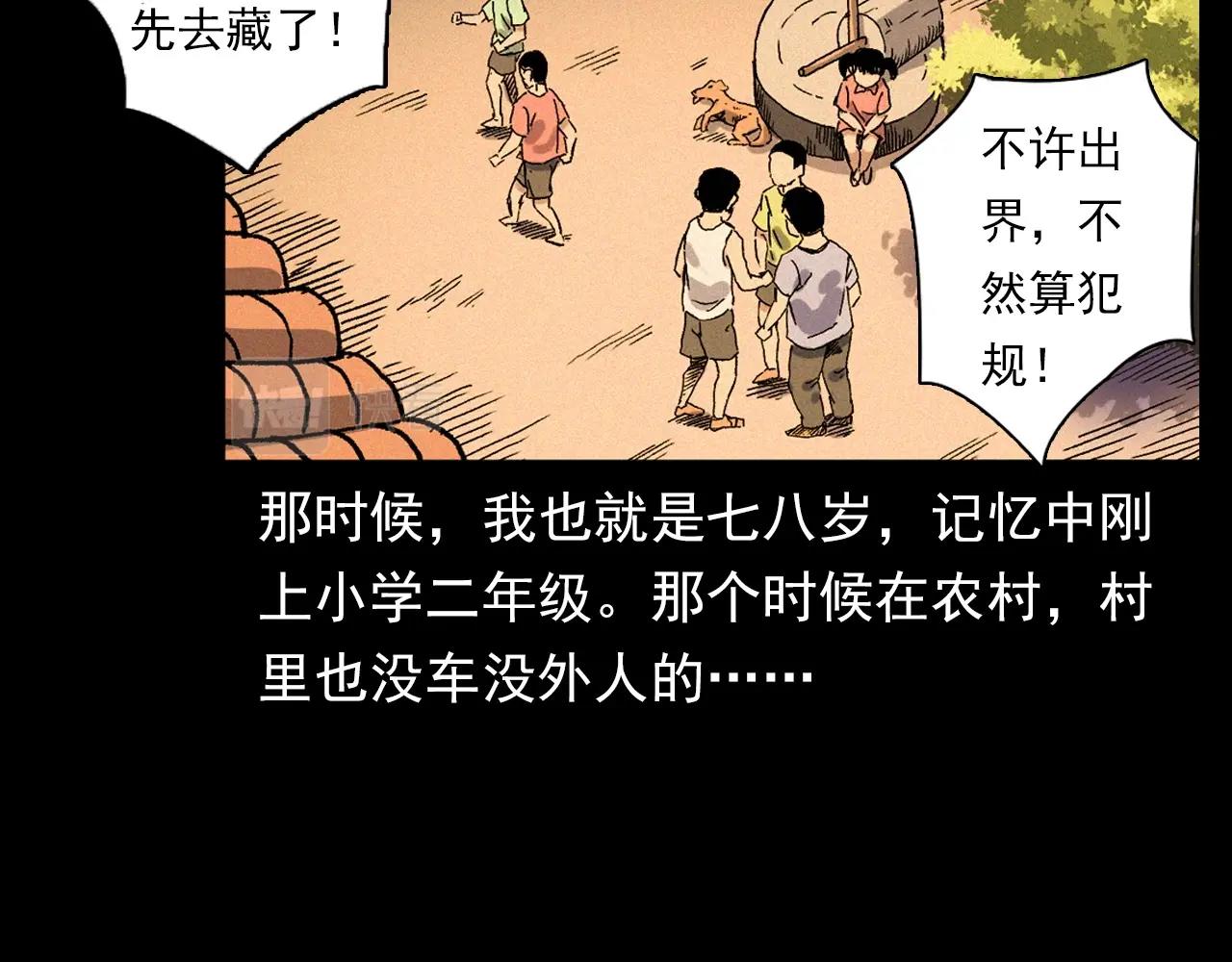 第340话 捉迷藏7