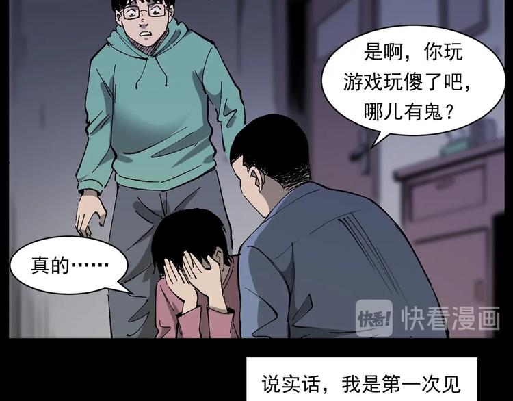 第268话 鬼屏30