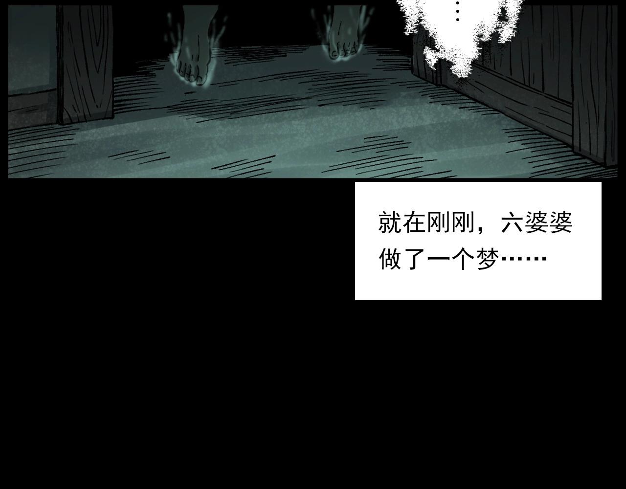 第234话 山路106