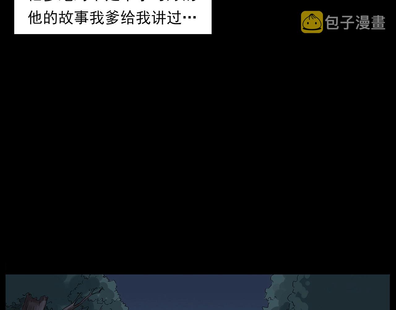 第225话 过坟地21