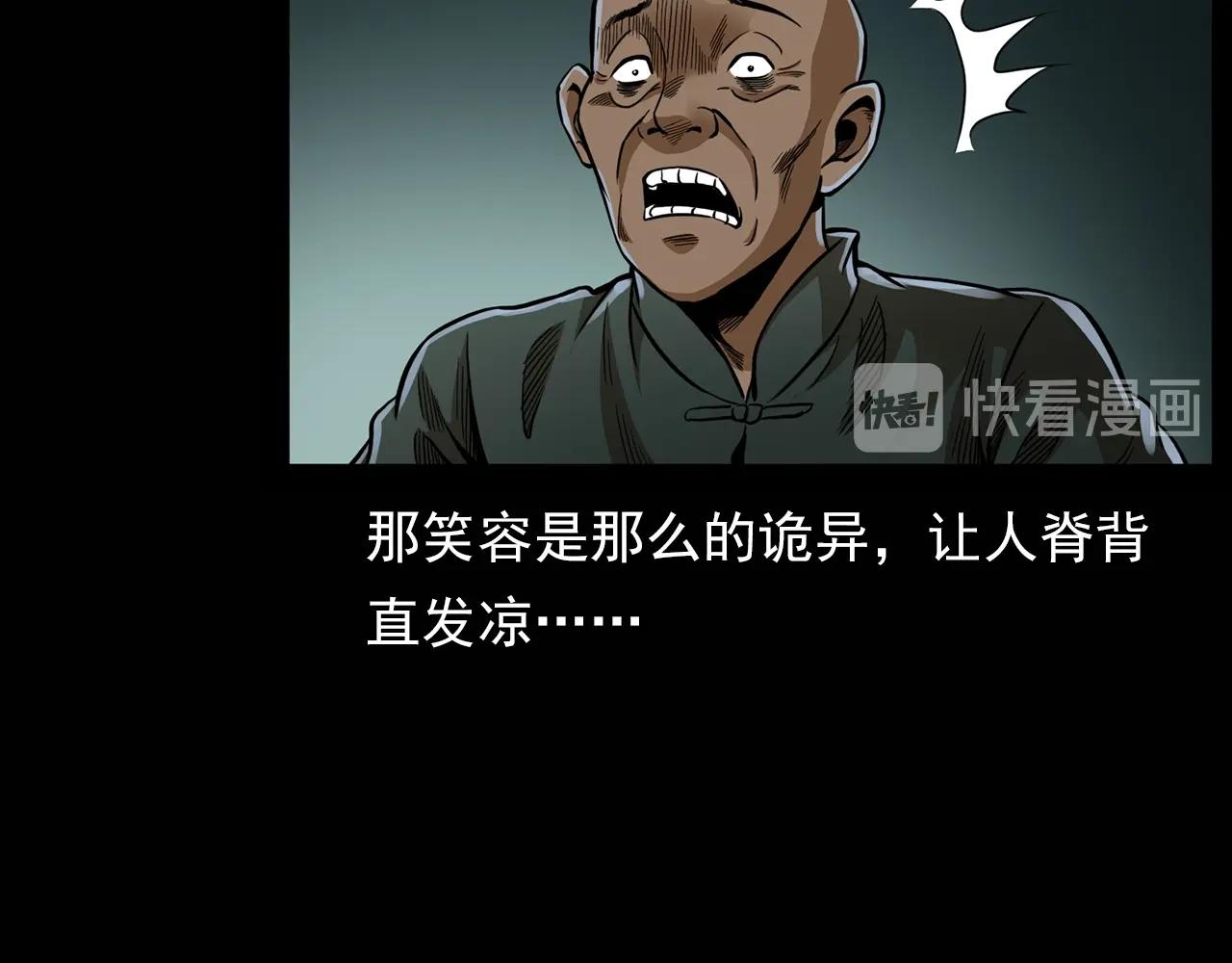 第194话  阎老九之阴阳使者98
