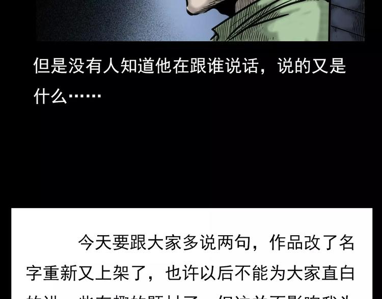 第4话 性情突变的人77