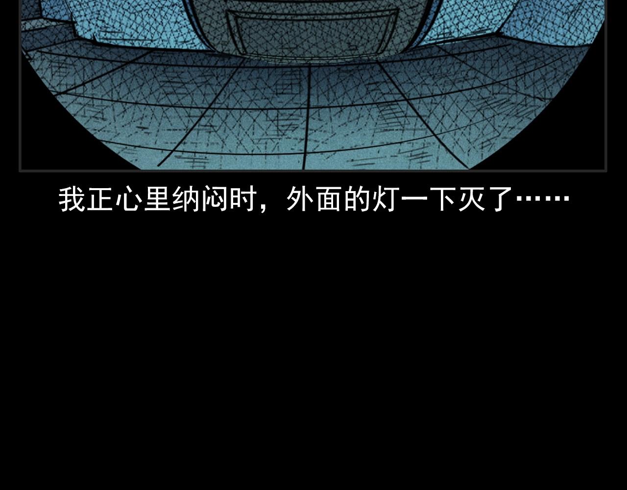 第385话 声控灯80