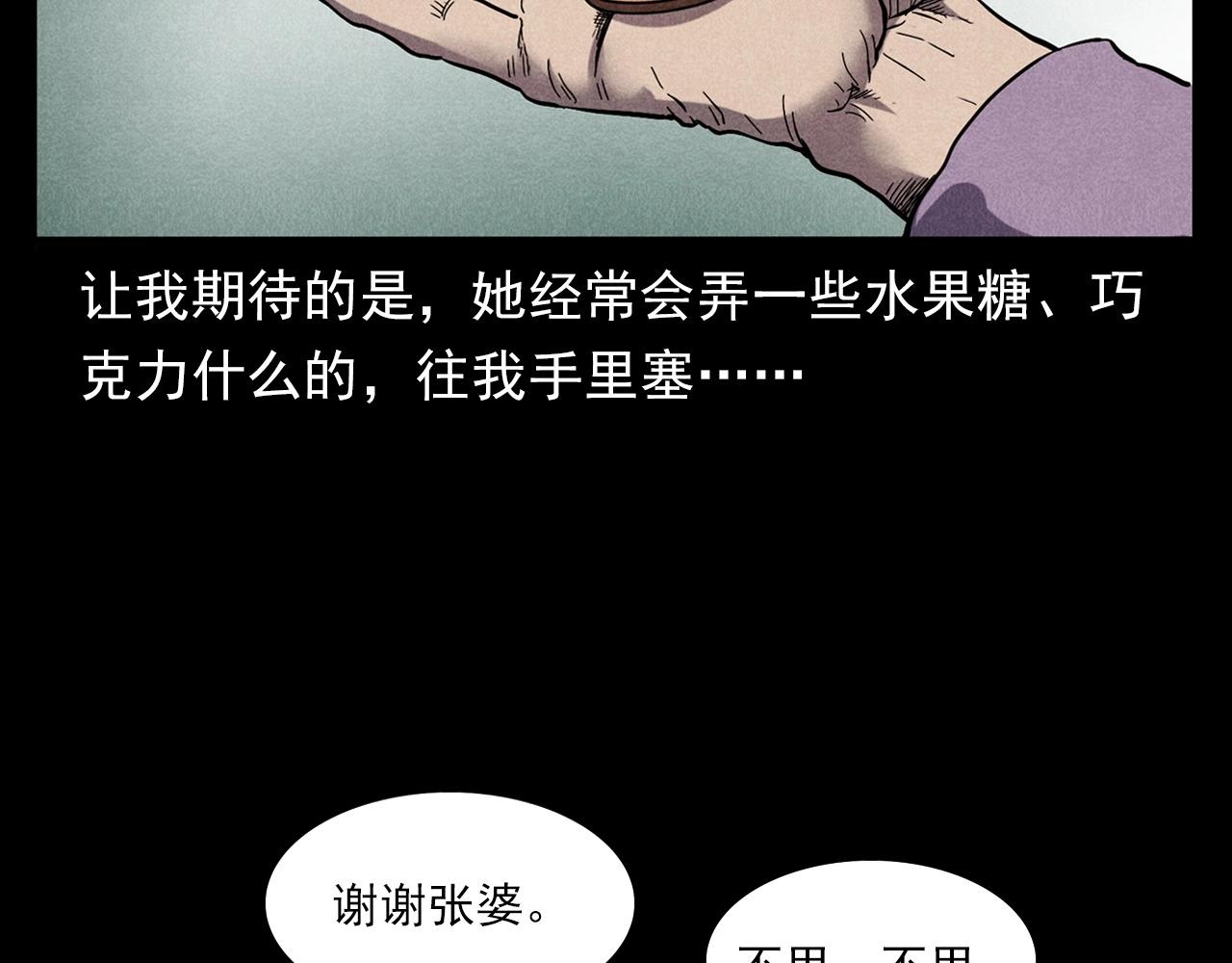 第356话 张婆14