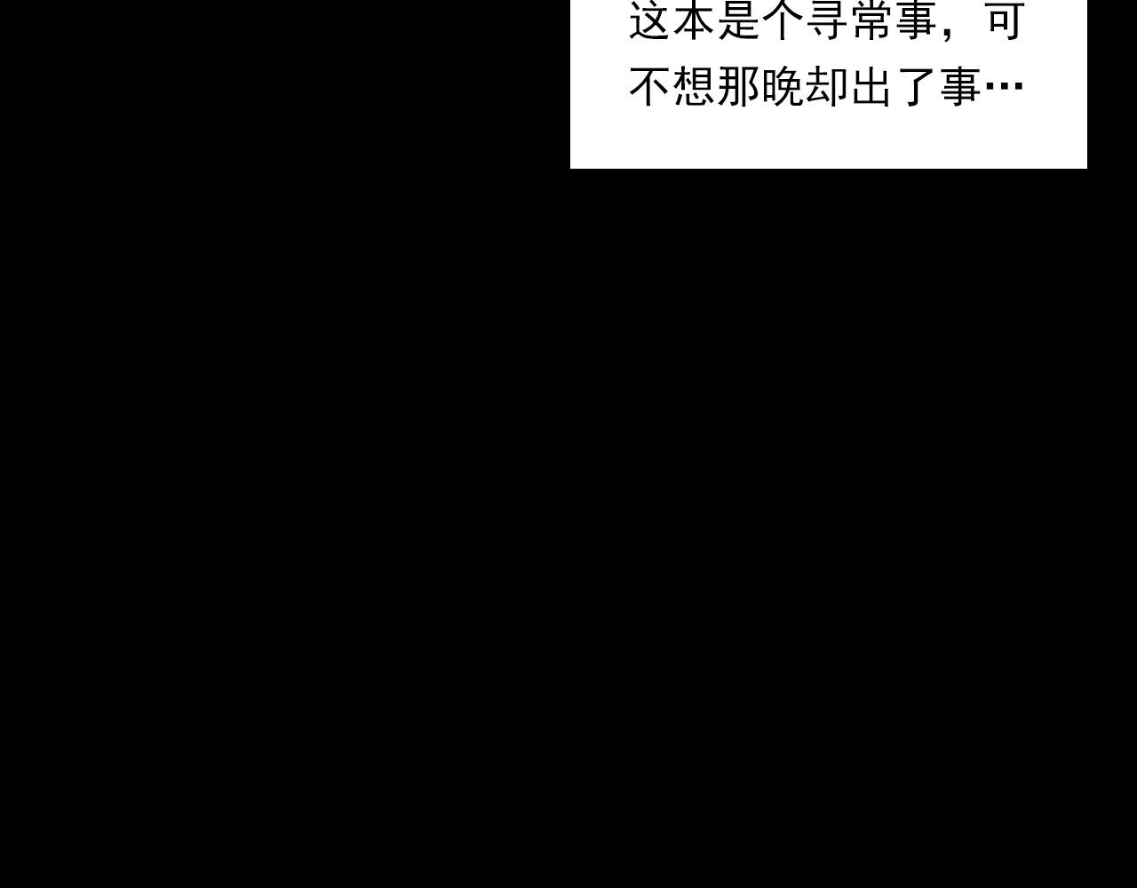 第228话 女生遇鬼47