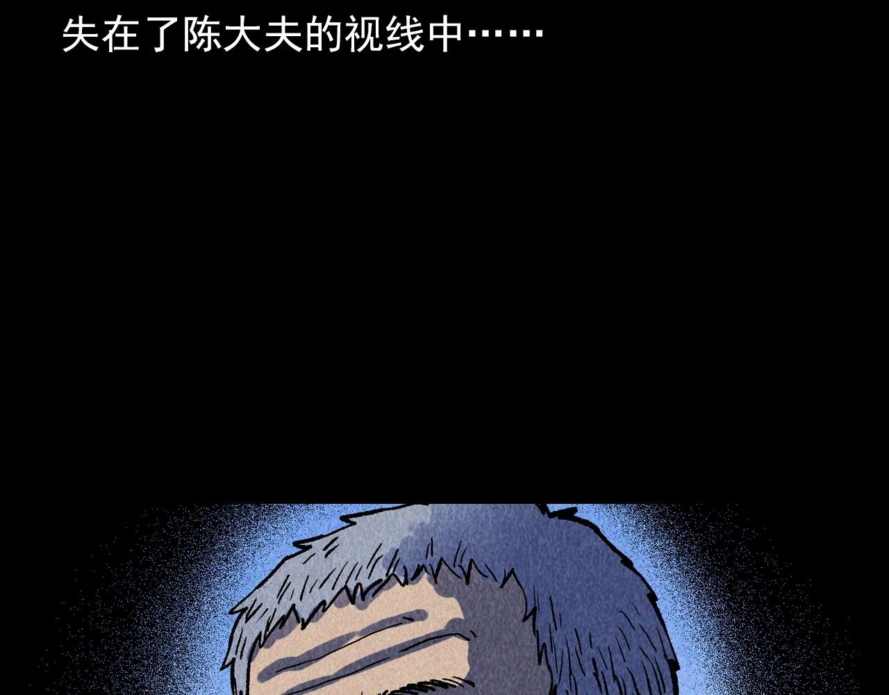 第334话 白仙医90