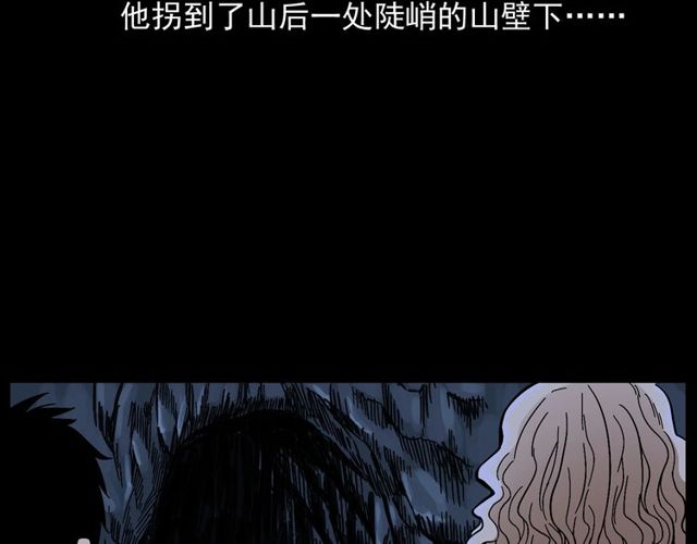 第168话  阎老九之活死人墓32