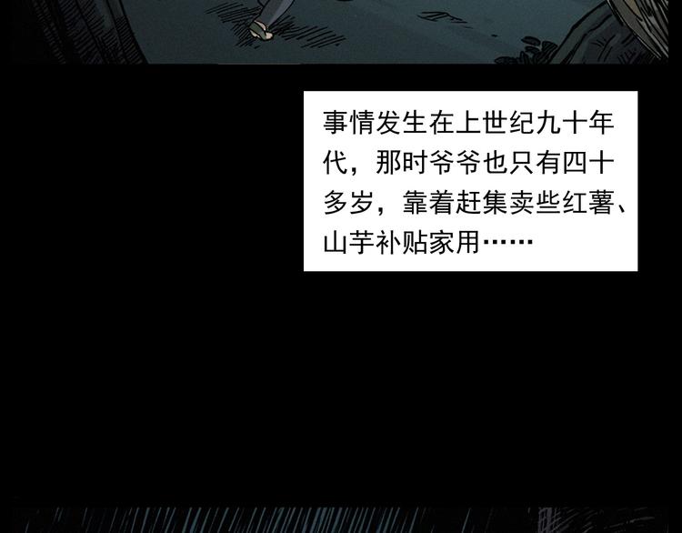 第261话 勾魂8