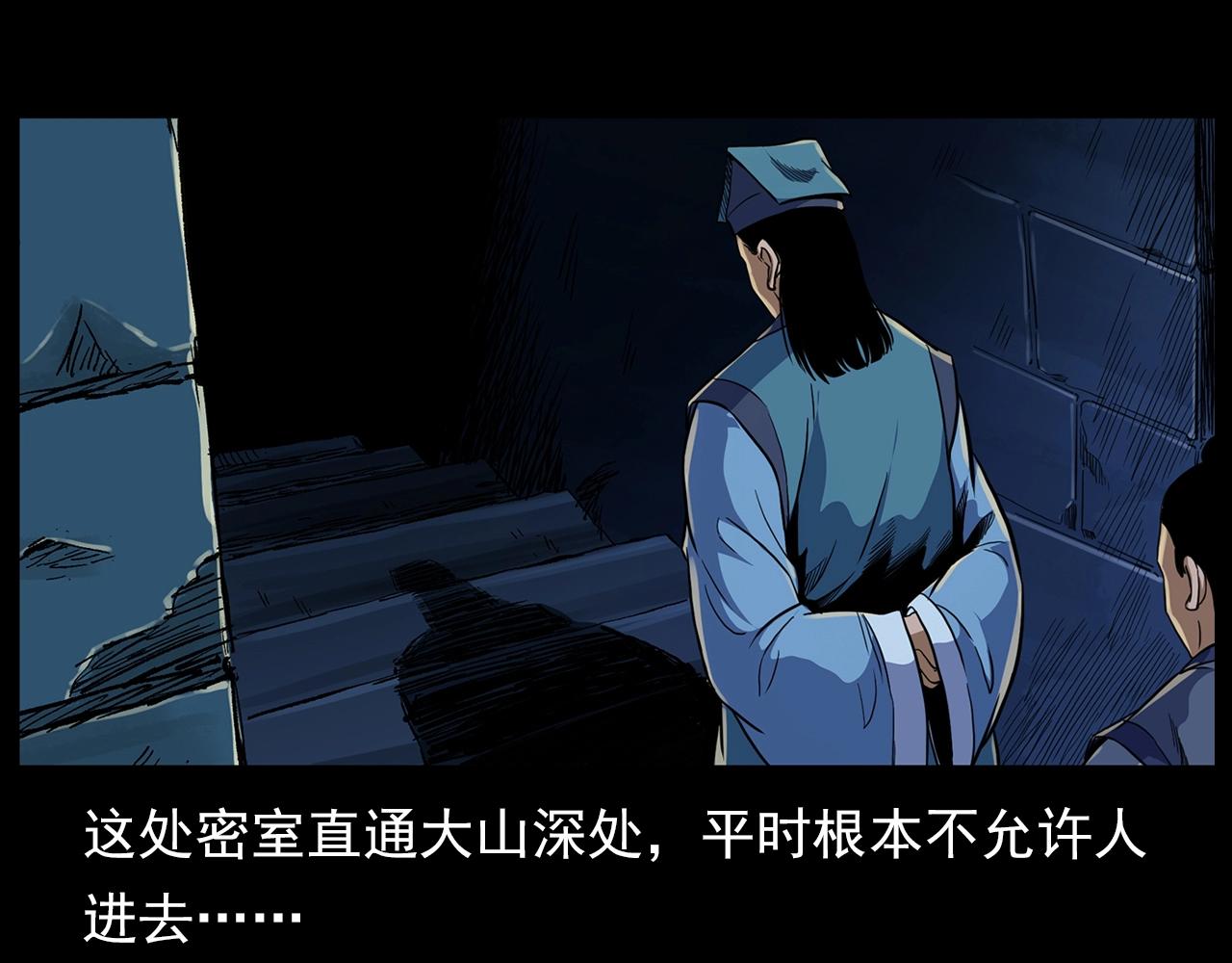 第190话 阎老九之邪教圣女67
