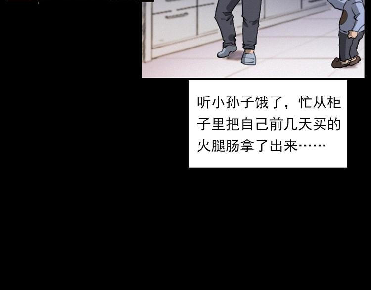 第273话 毒狗32