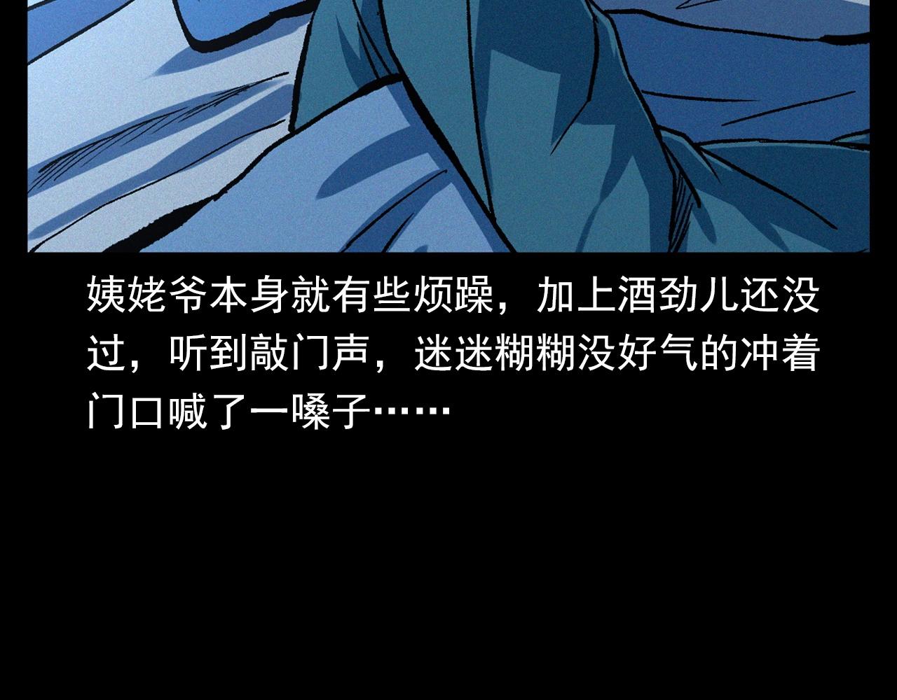 第338话 阴差上门27