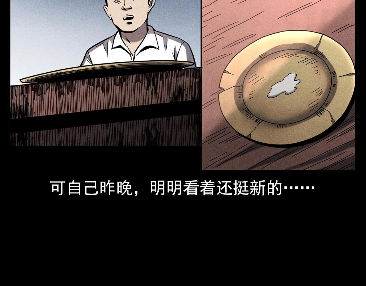 第337话 夜宿破庙74