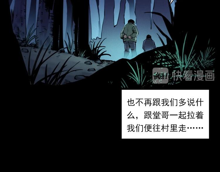 第278话 鬼点灯81