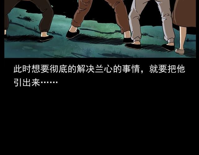 第146话  阎老九之黄泉领主96