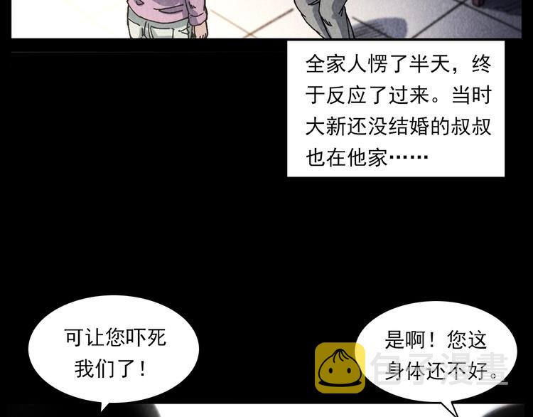 第286话 下跪的爷爷37