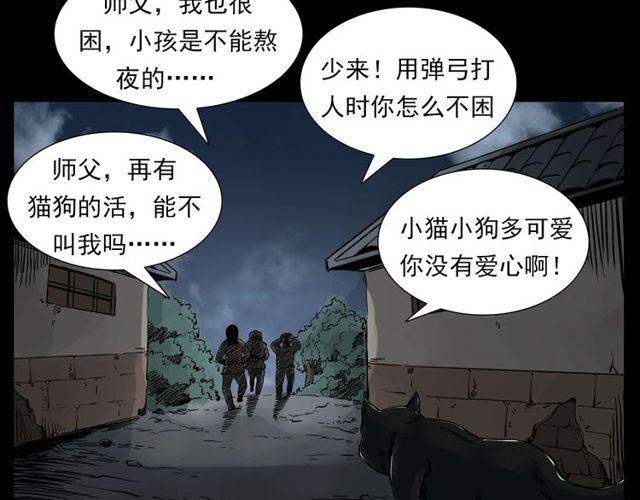 第116话 三脚猫！147